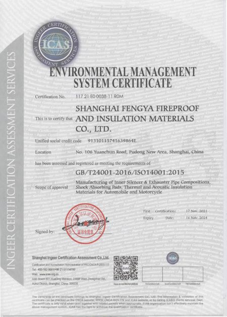 ISO 14001 เซี่ยงไฮ้เฟิงย่า